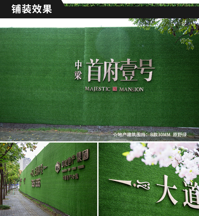工程圍擋人造草坪9元/平