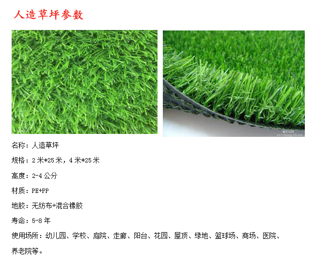 無土草坪多少錢一平方？