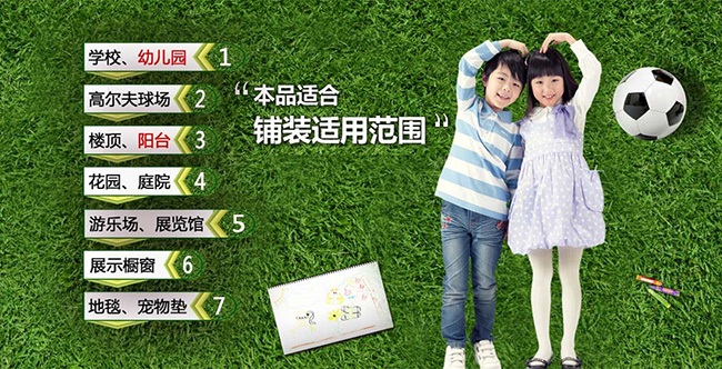 全國幼兒園人造草坪多少錢一平方？