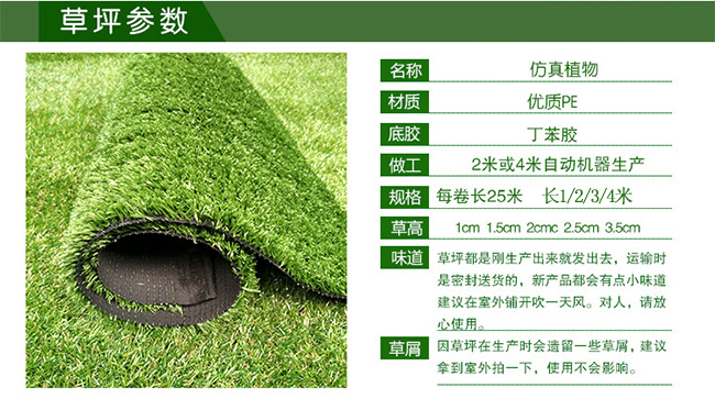 西安幼兒園人造草坪多少錢一平方？