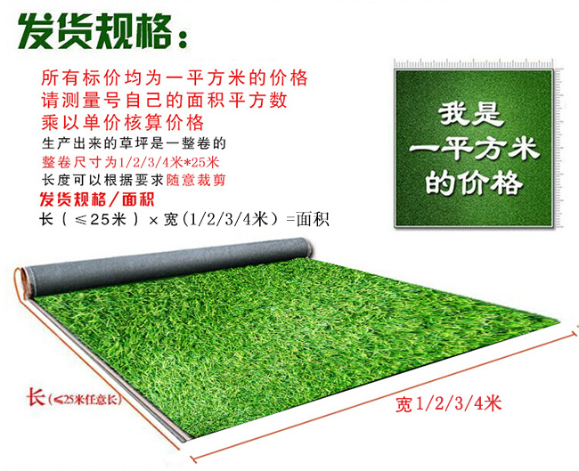 沈陽幼兒園人造草坪多少錢一平方？