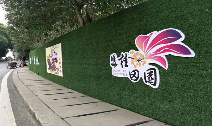 工地圍擋人造草坪8元/平